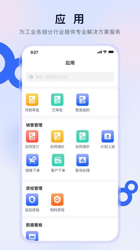 赣数通 v6.0.2
