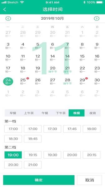 客必得餐饮 v5.4.2
