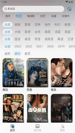 听风影视软件 v3.3.1