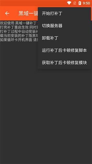 镧系统工具箱免root