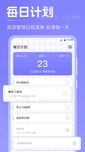 高考倒数日 v4.0.2