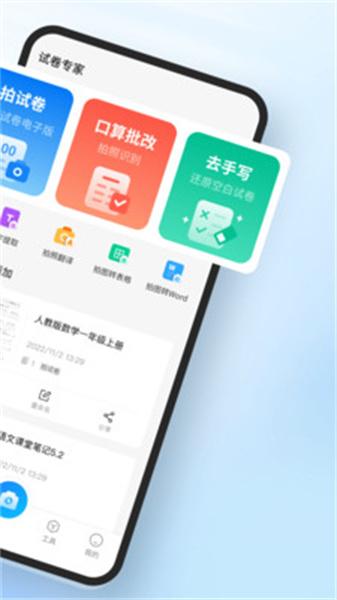 试卷专家 v6.5.3