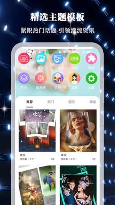 画中人相机 v5.5.2