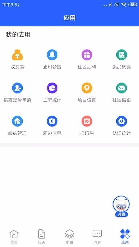 永小乐 v6.0.3