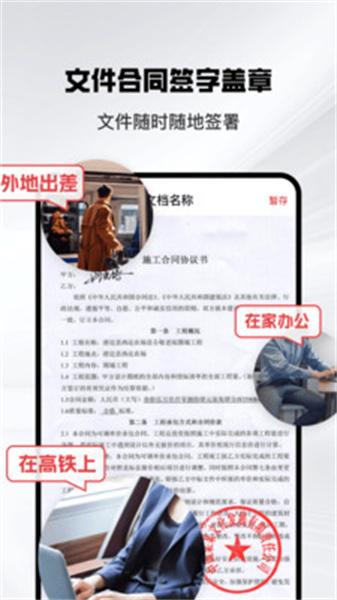掌上签名印章助手 v3.5.4