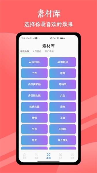 人工智能修图 v3.4.1