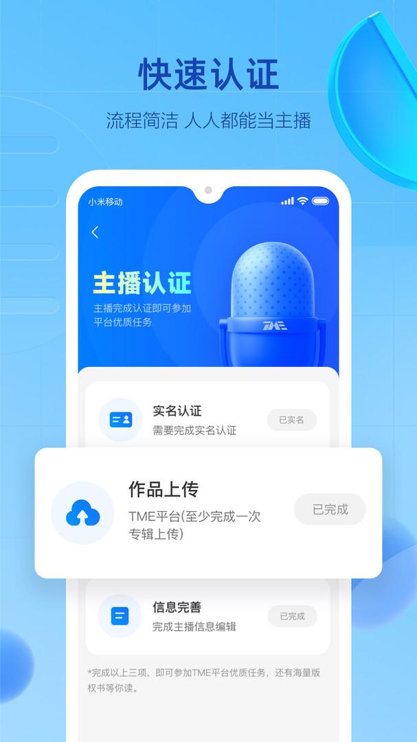 声播 v3.3.4