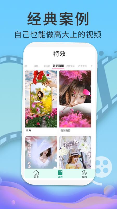 PR短视频剪辑 v4.4.1
