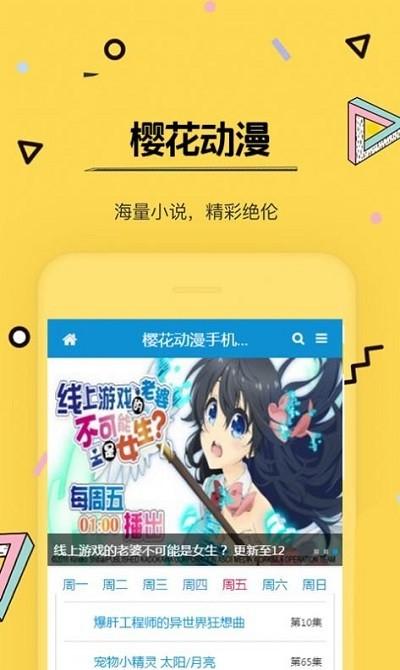 imomoe樱花动漫 v6.4.2