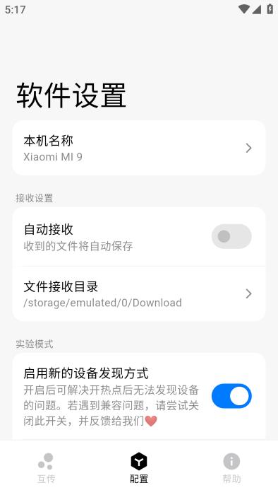 flix快传 v5.0.2