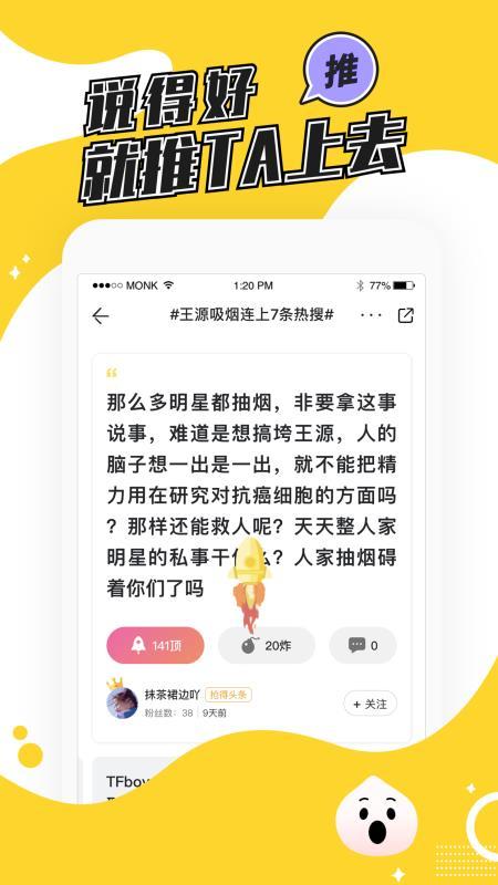 热推