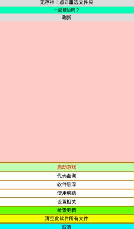 乖巧的熊迷你世界辅助 v5.4.4