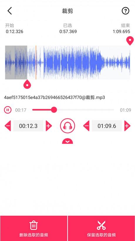 蜜獾音频剪辑大师软件 v4.2.3