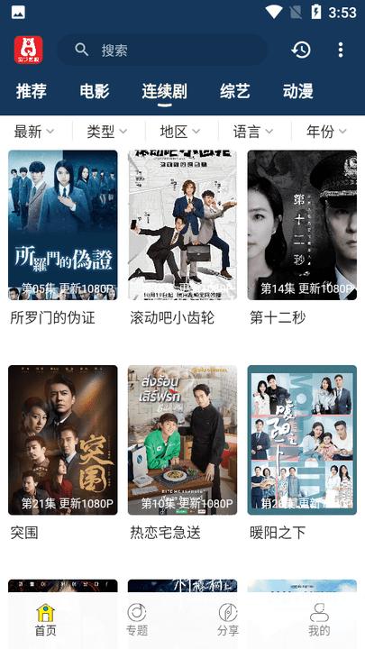 泡饭影视app v4.1.3