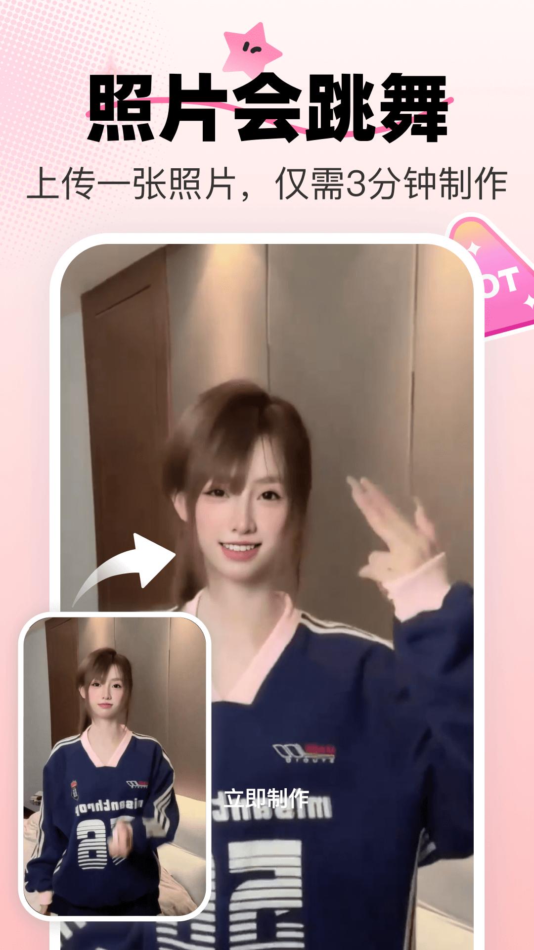 爱卡点剪辑 v3.2.2