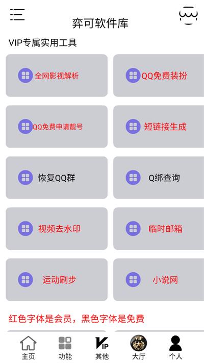 奕可软件库 v5.0.4