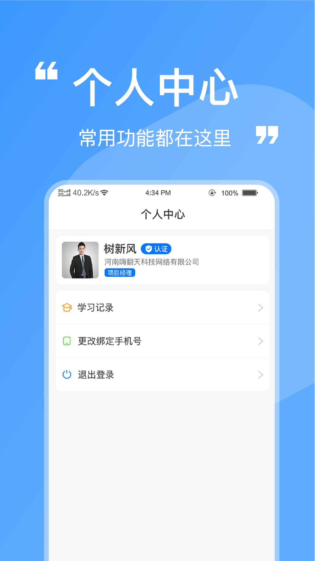 洁管云 v4.4.1