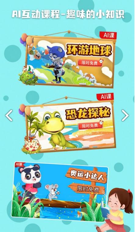 科学星球免费版 v6.5.2