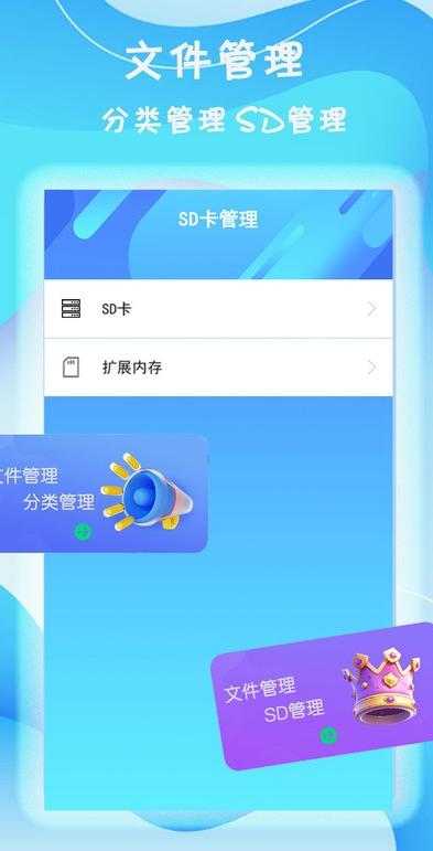 旋风手机管家 v5.3.4