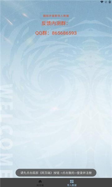 白荆小助手 v5.3.1