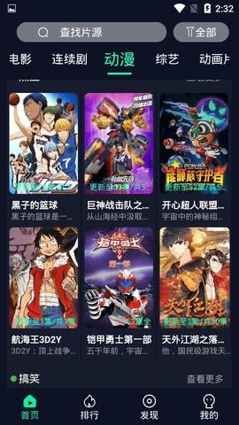 馒头影视播放器 v6.2.1