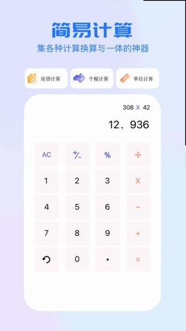 kernele工具 v5.4.3