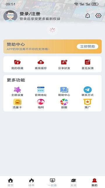 51追剧网 v5.4.2
