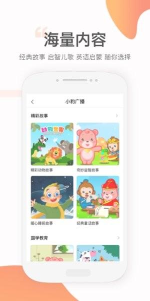 小豹ai手表 v5.5.2