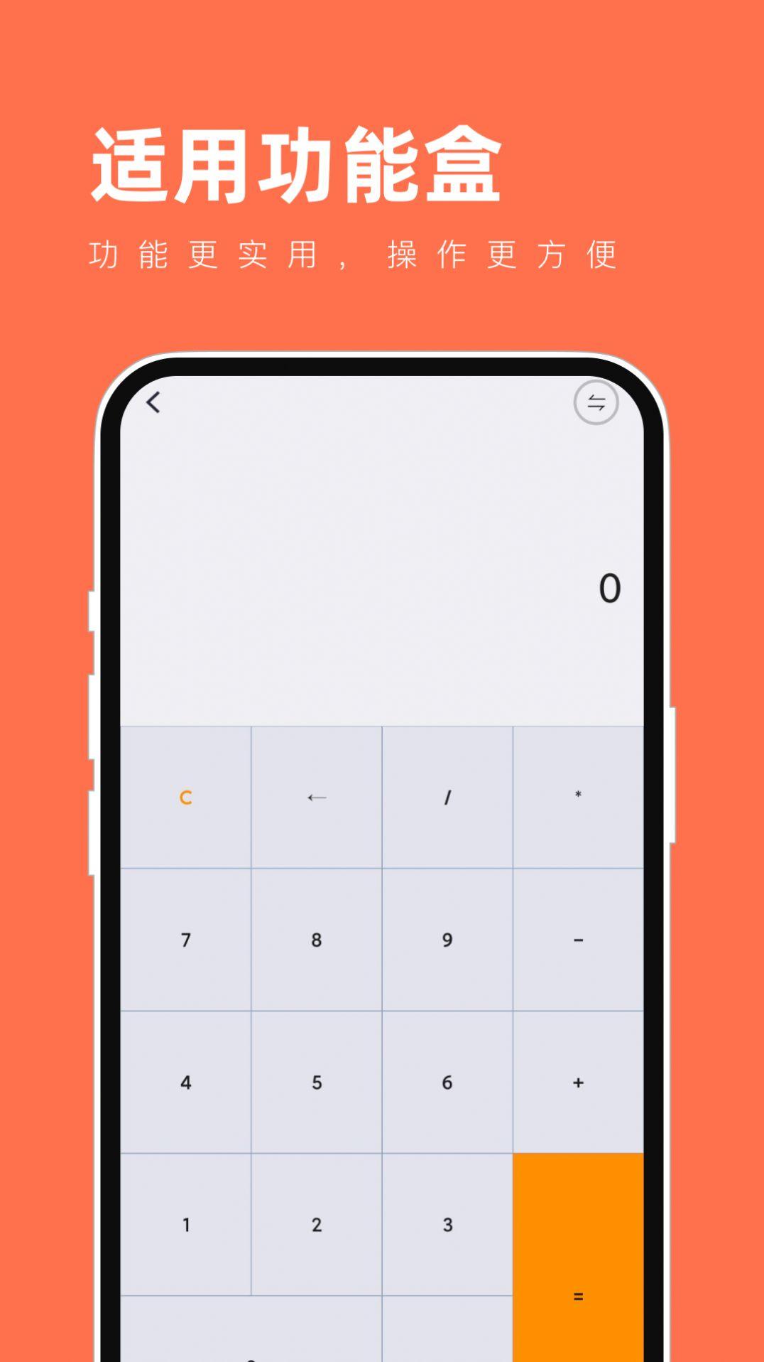 适用功能盒 v6.3.1