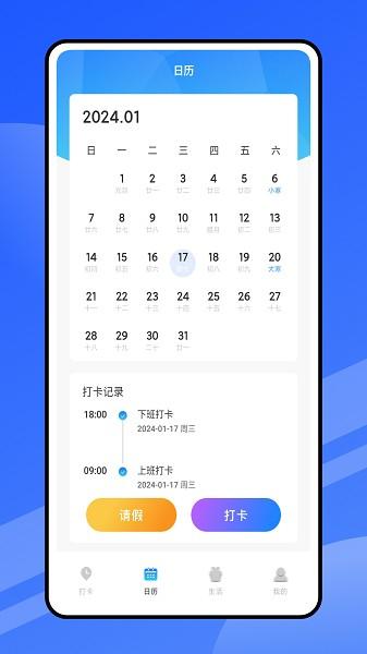 云考勤系统 v6.0.2