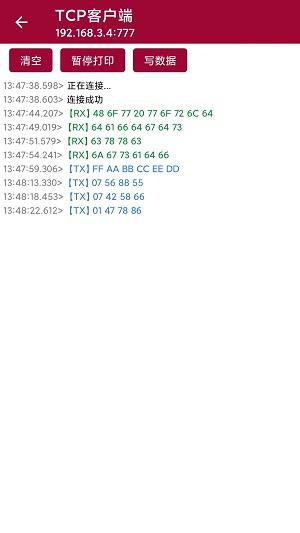 网络调试助手 v6.3.4