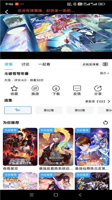 虾仁追剧 v4.2.3
