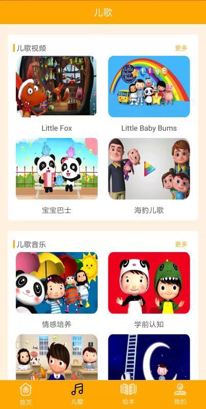 葡萄架 v4.2.3