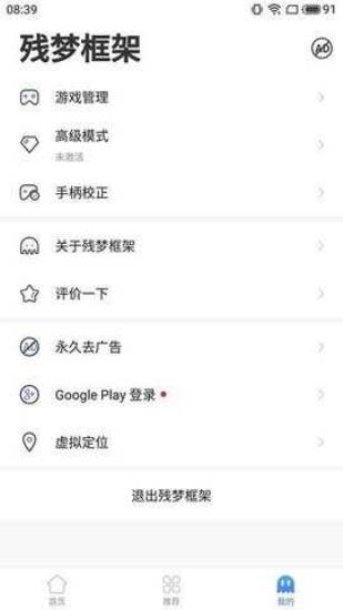 残梦框架六十四位 v3.3.2