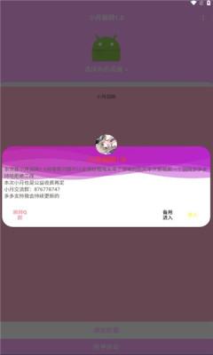 小月弱网app v6.5.3