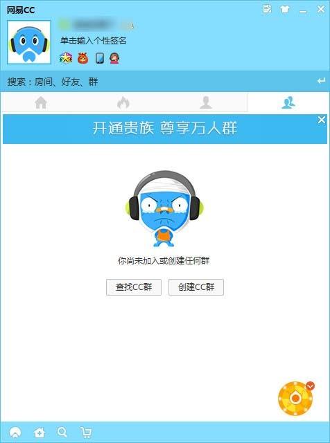 网易cc直播 v5.3.1
