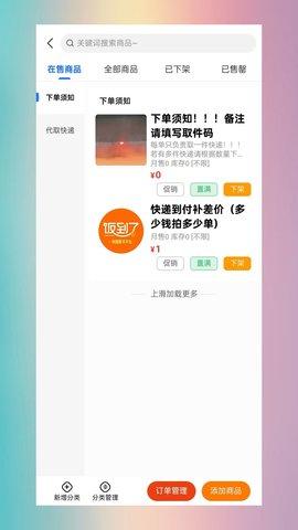 极塔外卖商家端
