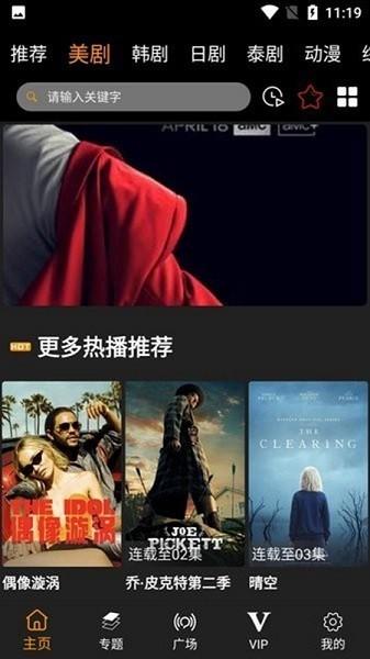 剧追追纯净版 v4.1.3