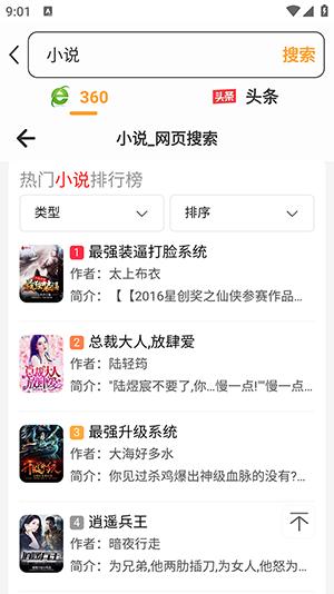 星光浏览器 v4.2.1