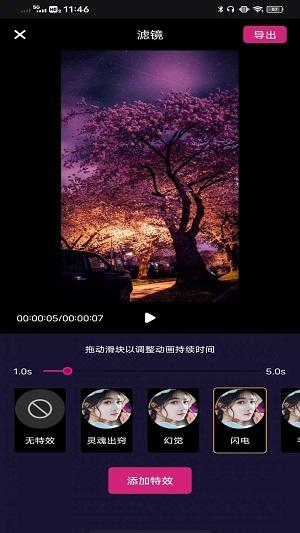 一帧秒创工具 v3.2.3