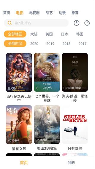 人人影迷ios版 v5.1.3