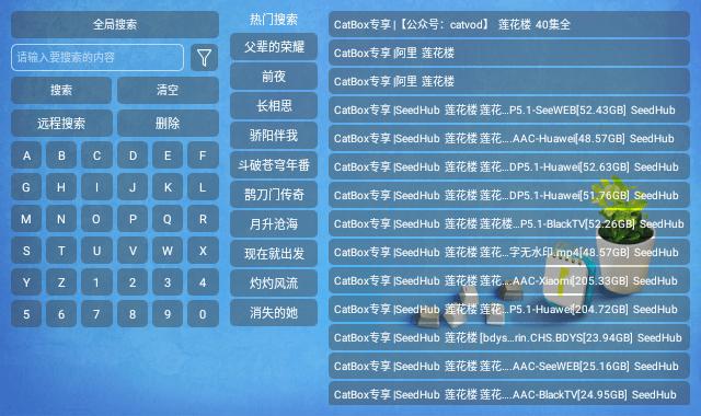 CatBoxTV版 v6.5.1
