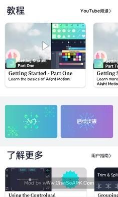 am剪辑免费 v3.4.3