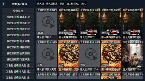 发歌影视 v5.2.4