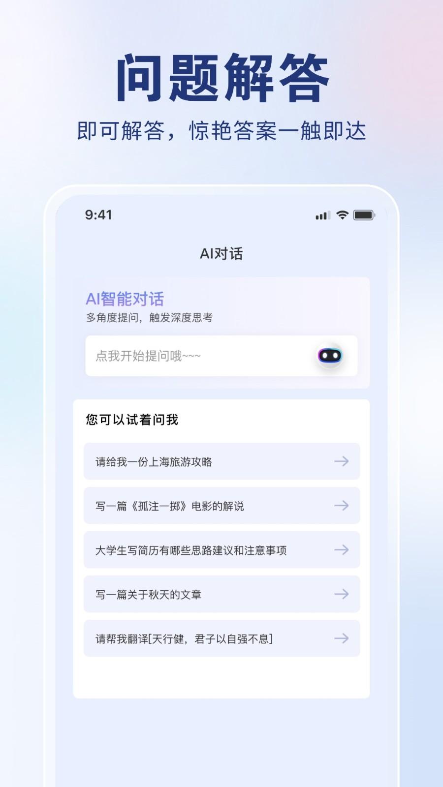 AI创作狮中文版 v4.5.1
