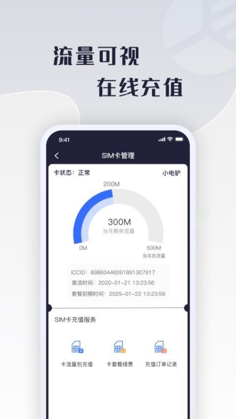 天天酷骑 v6.0.2