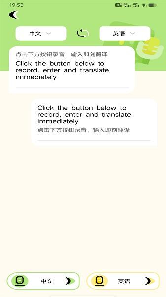 单词翻译器带发音 v4.2.4