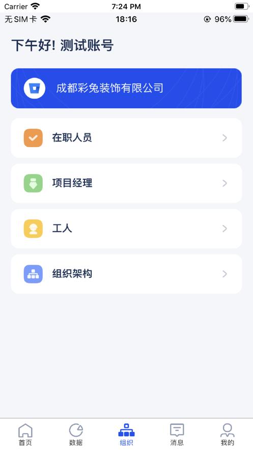 乐装帮 v5.5.4