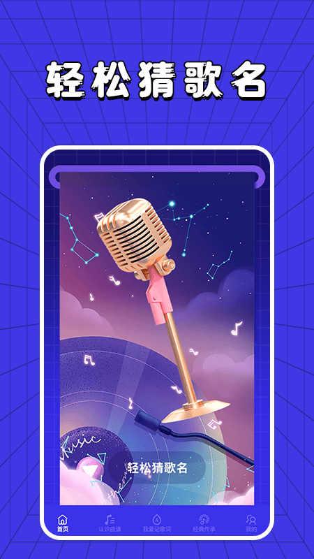 老歌刷刷刷 v5.4.1
