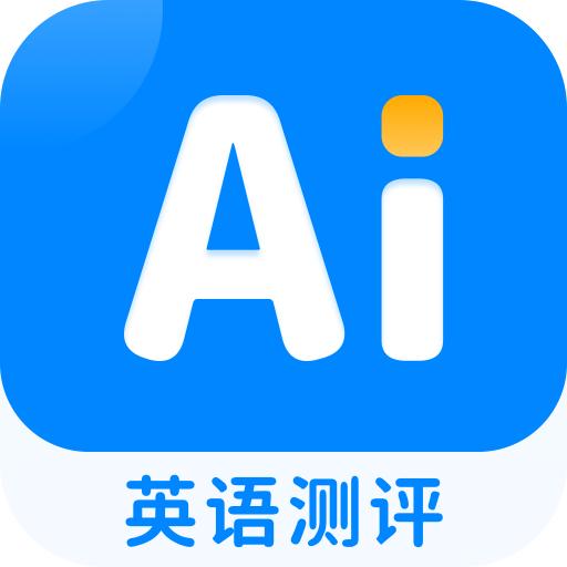 AI英语测评题库